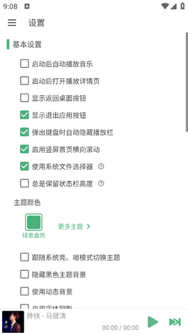 新洛雪音乐下载最新版本