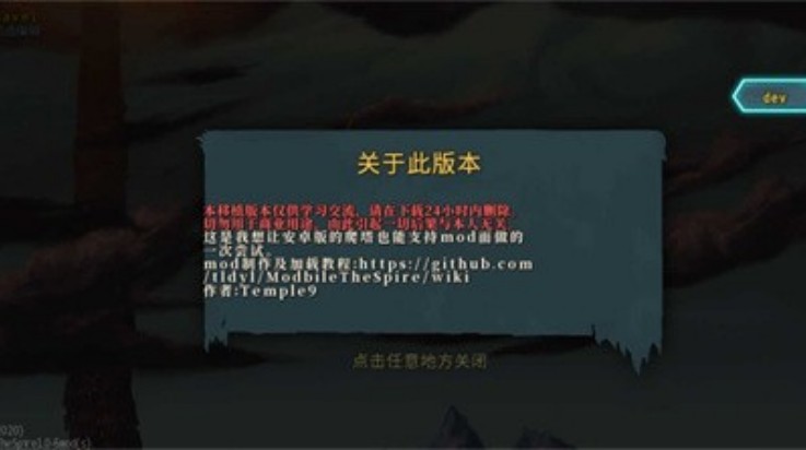 杀戮尖塔娘化版下载