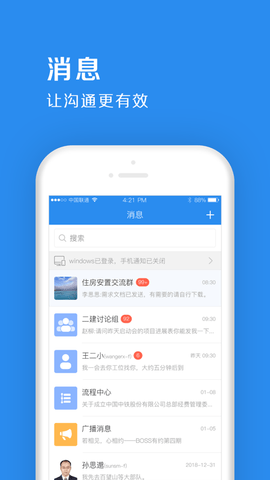 中铁e通app下载官方版