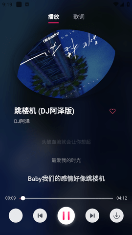 南瓜音乐app最新版下载