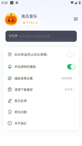 南瓜音乐app最新版下载