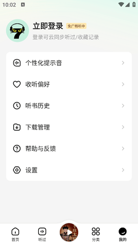 七猫免费听书小说下载免广告