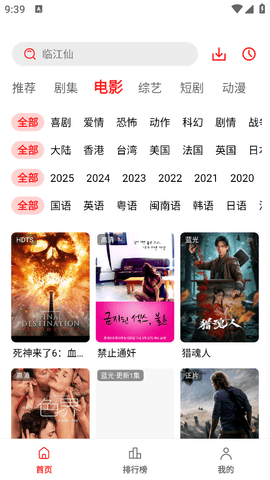 电影天堂app官方版下载安装
