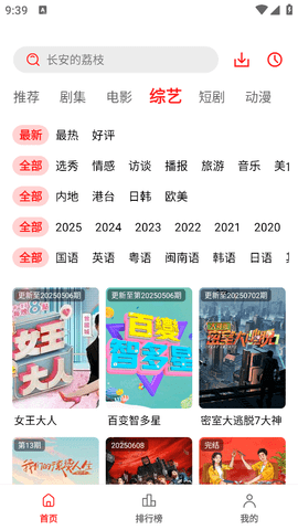 电影天堂app官方版下载安装
