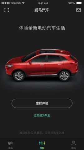 小威随行官方下载