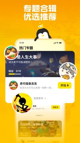 鹅盒云官方下载