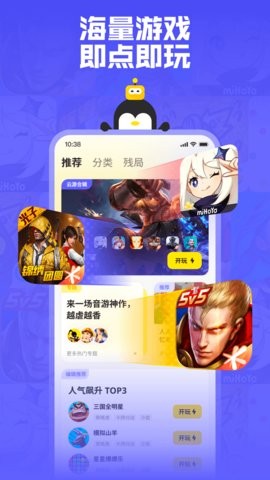 鹅盒云官方下载