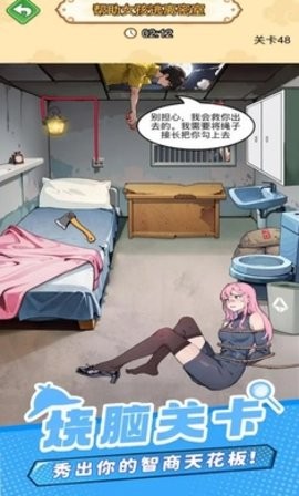 爆梗大侦探免广告版下载