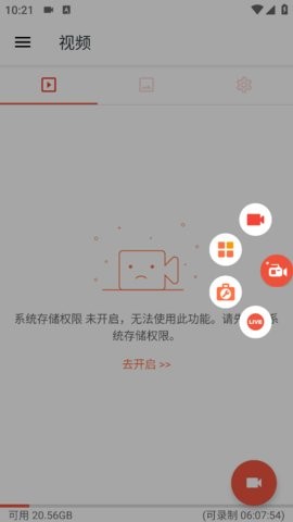 az录屏软件下载