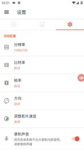 az录屏软件下载