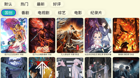 油桃TV电视端浏览器下载