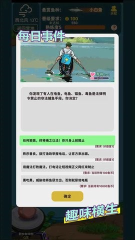 从零开始的钓鱼人生Lift最新版下载