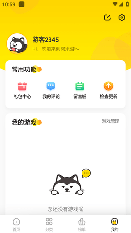 阿米游正版免费下载