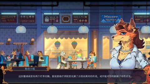 水银疗养院手机版下载