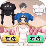 帮她穿衣打扮安卓版