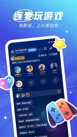 欢游tt语音app下载