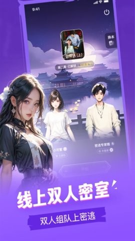 谜境app官方下载