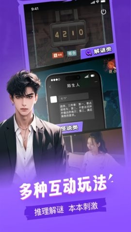 谜境app官方下载