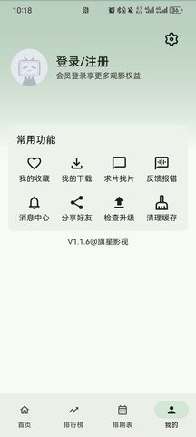 旗星影视2025下载最新版