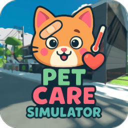 宠物护理模拟器