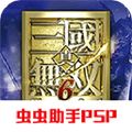 真三国无双6