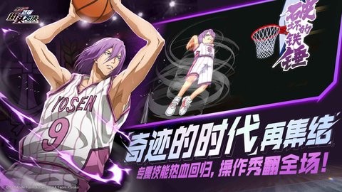 黑子的篮球街头对决手游下载