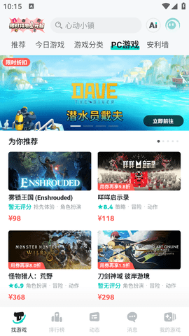 taptao官方下载安装2025