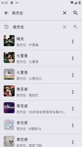 冬瓜音乐app官方版下载