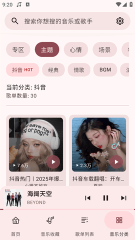 冬瓜音乐app官方版下载