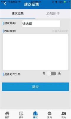 手机信访app下载