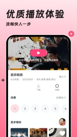 聚看韩剧网app下载