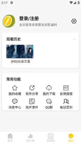 榴莲4k免费追剧软件下载