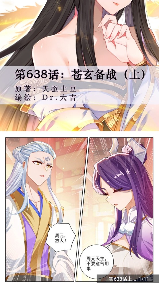 搜漫漫画app下载