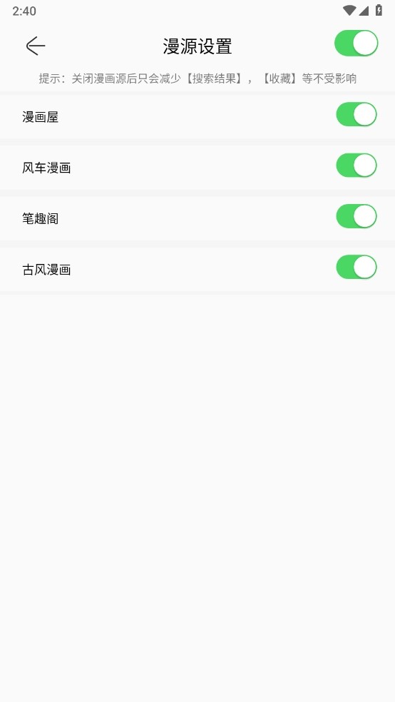 搜漫漫画app下载
