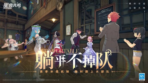 星痕共鸣小米渠道服版本下载
