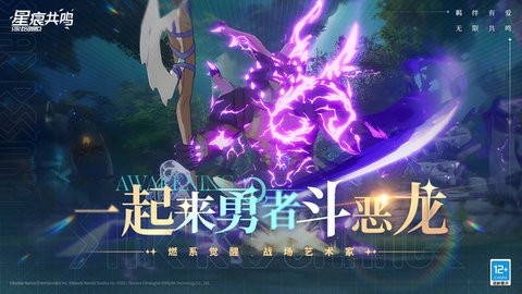星痕共鸣小米渠道服版本下载