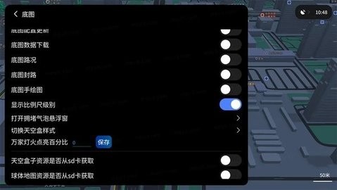 腾讯地图车机版下载
