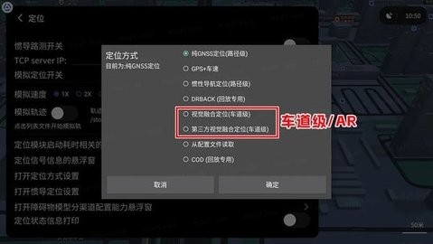 腾讯地图车机版下载