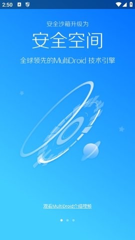 LBE安全大师官方正版下载