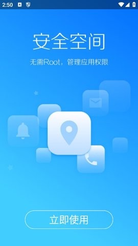 LBE安全大师官方正版下载