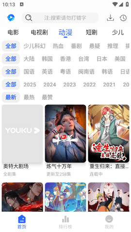 鲸鱼影视app版下载