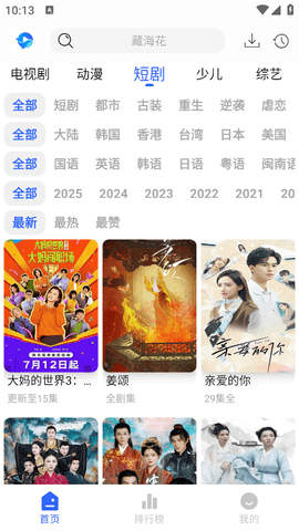 鲸鱼影视app版下载