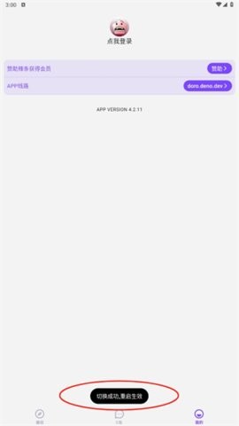 clicli漫画官方正版下载