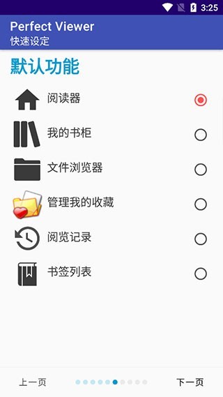 完美漫画app下载
