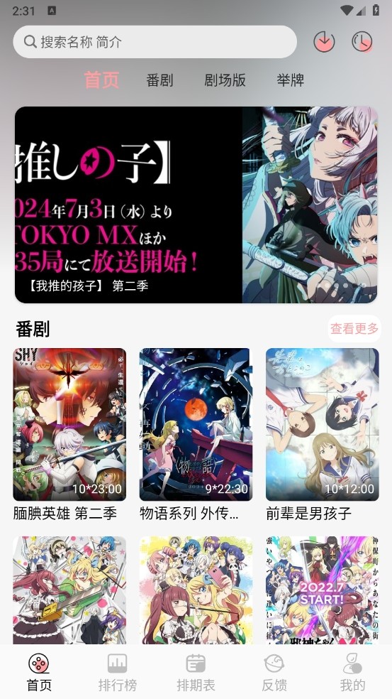 漫次元无广告版下载