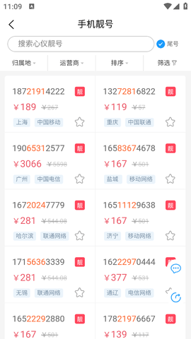 号令天下手机号码测吉凶app下载
