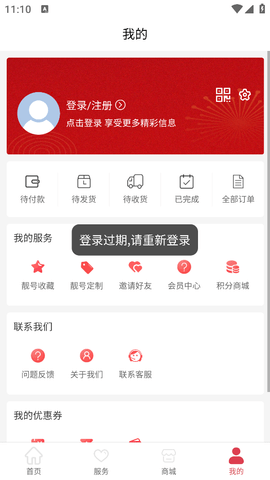 号令天下手机号码测吉凶app下载