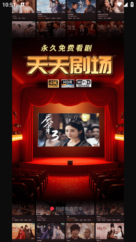 天天剧场app免费观看下载
