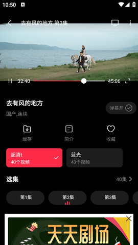天天剧场app免费观看下载