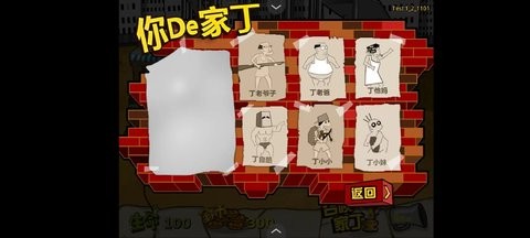 钉子户大战拆迁队疯狂版下载